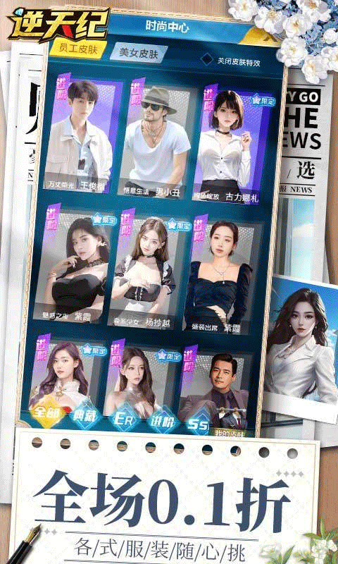 逆天纪手游最新版