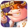 牛大亨官方最新版