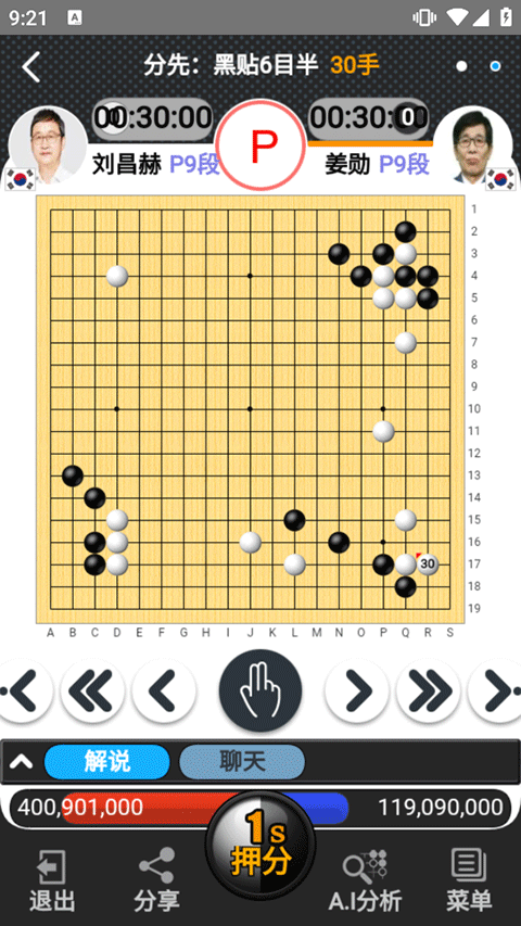 弈城围棋手机版最新版
