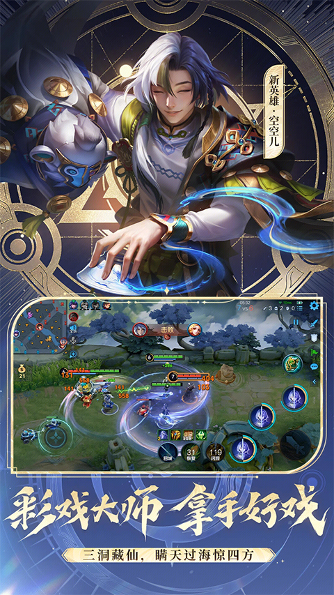 王者荣耀抢先服