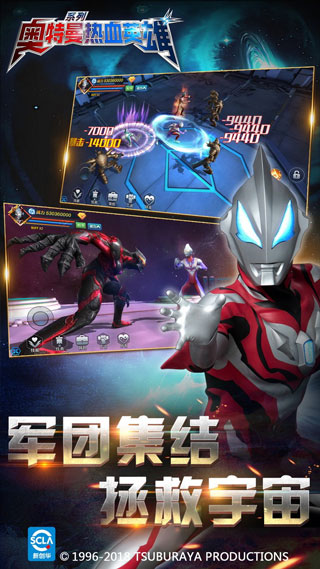 奥特曼热血英雄安卓版游戏