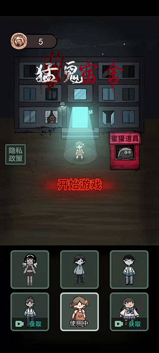 猛鬼宿舍2026最新