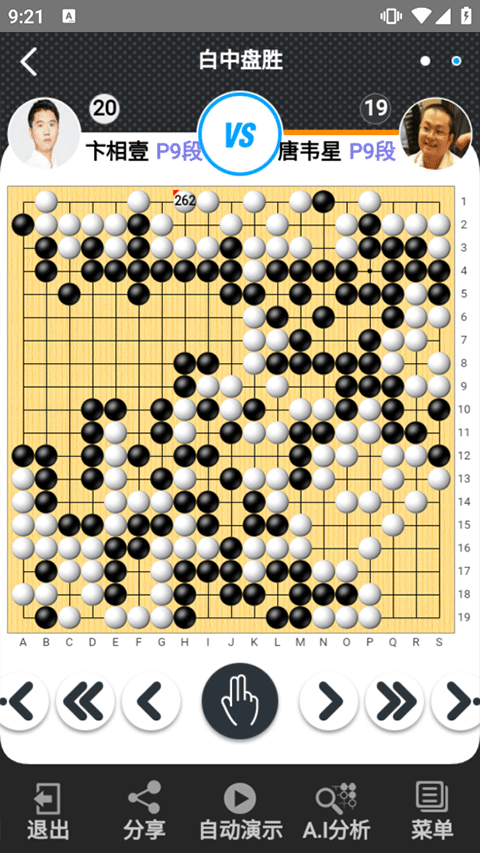 弈城围棋手机版最新版