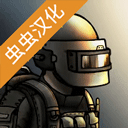 核后之日中文版游戏