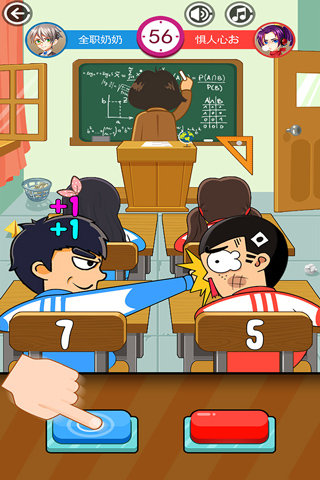 同桌大作战正版