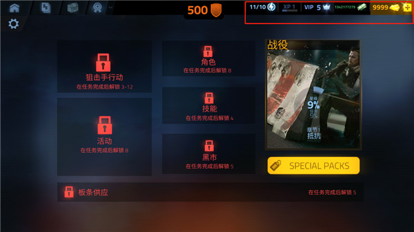 火力掩护中文版手游