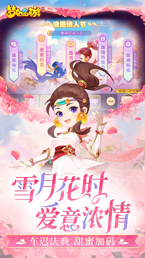 梦幻西游口袋版