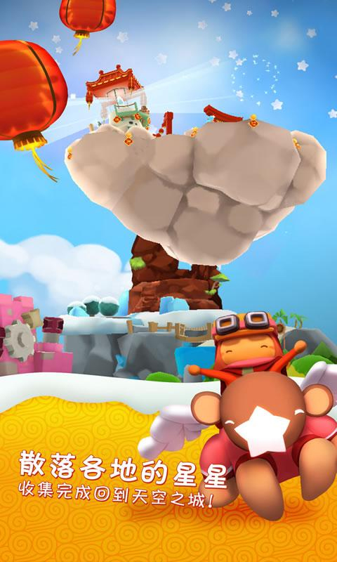 星光大冒险正版