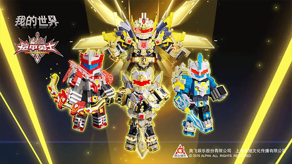 我的世界体验服最新版