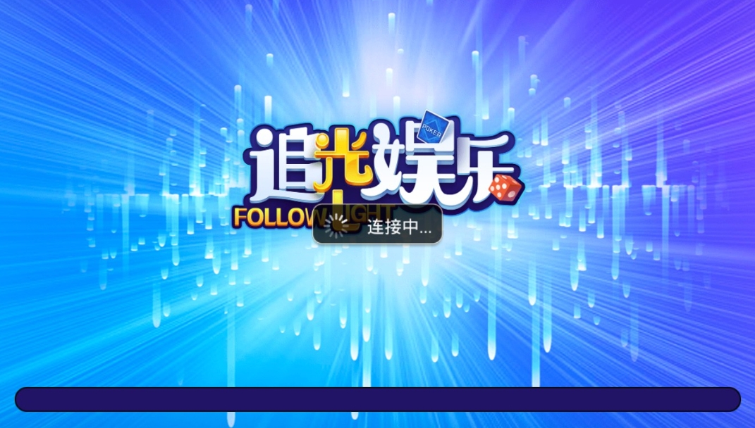 追光娱乐官方正式版
