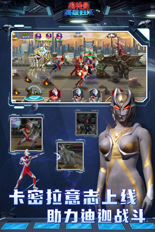 奥特曼英雄归来正版游戏