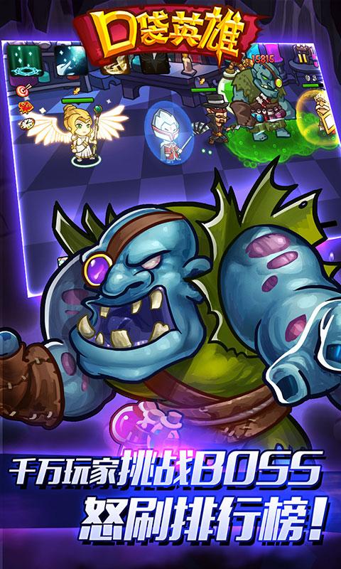 口袋英雄正版最新版