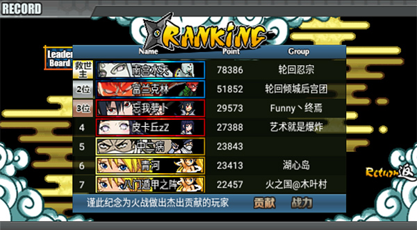 火影战记2026最新