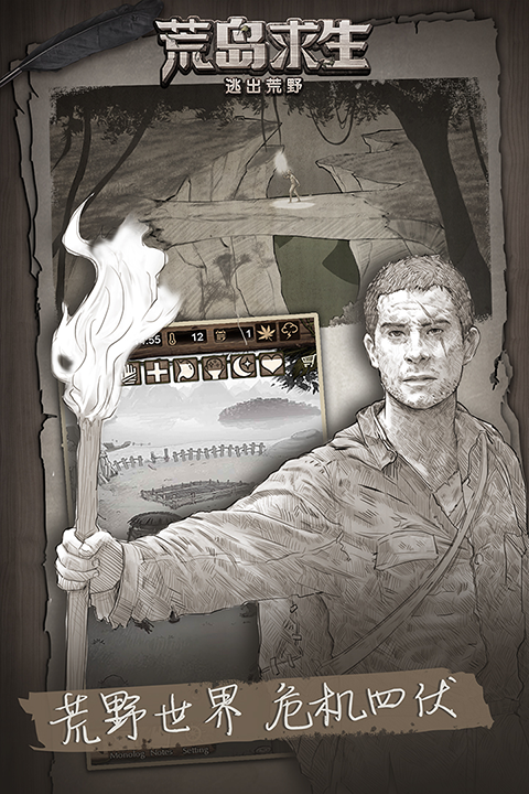 荒野日记孤岛最新版2026