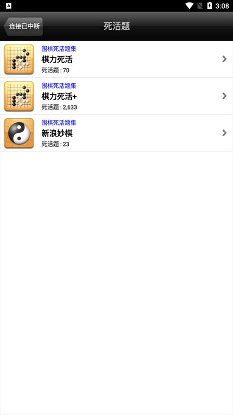 新浪围棋手机版
