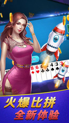 金花三张牌游戏十元入场