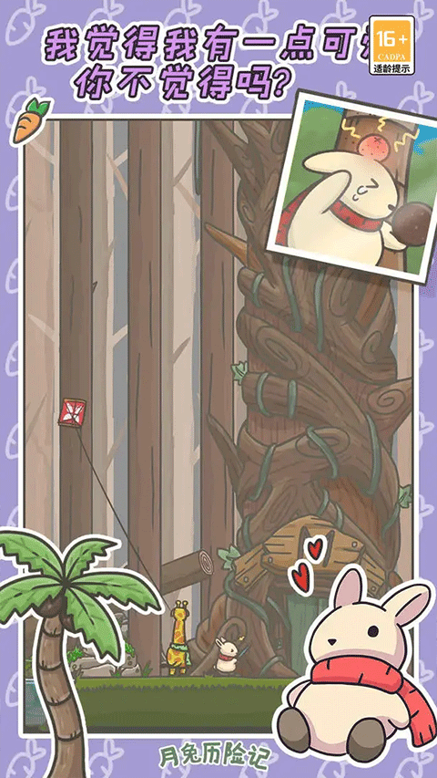 月兔历险记最新版新年版