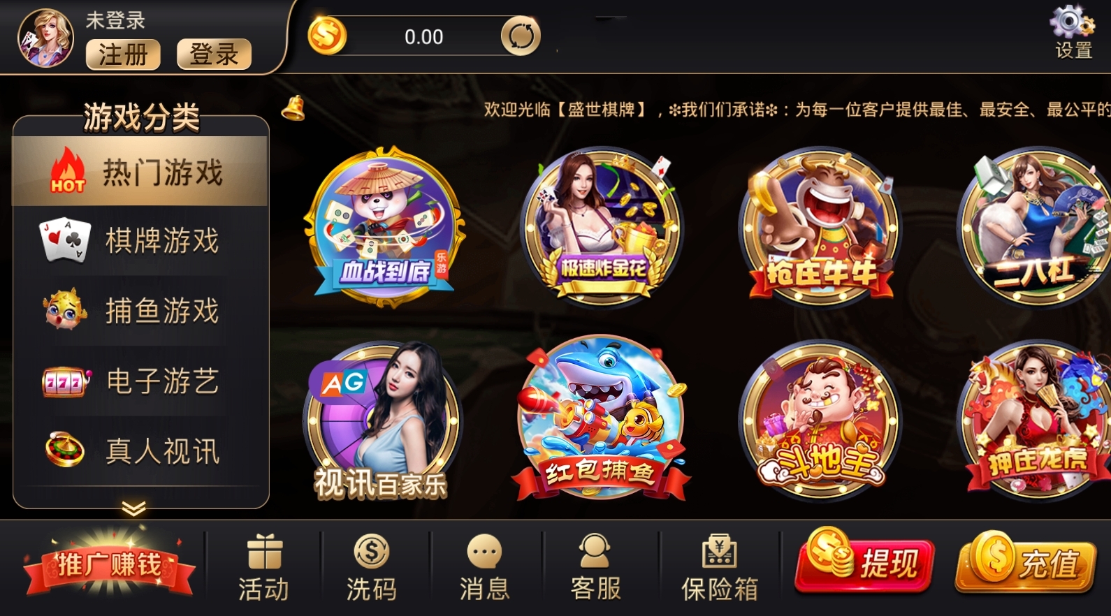 盛世2娱乐免费最新版