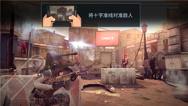 火力掩护中文版手游