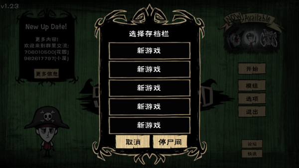 饥荒整合版手机版正版(Don)