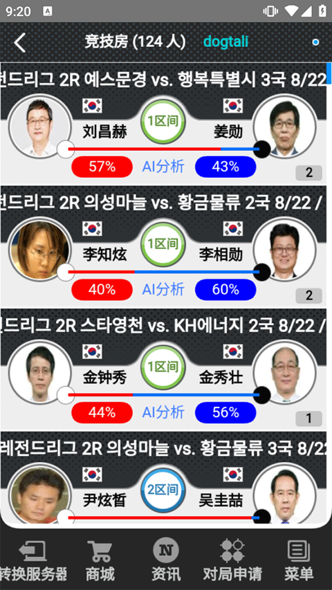 弈城围棋手机版最新版