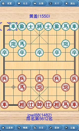 象棋巫师最新版本2026