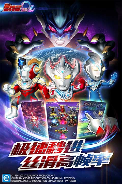 奥特曼系列ol免费2026