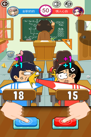 同桌大作战正版