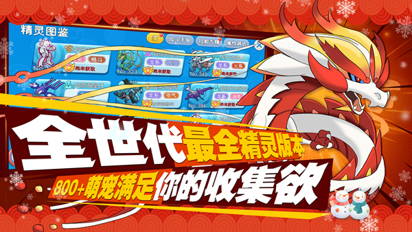 口袋进化正版手游