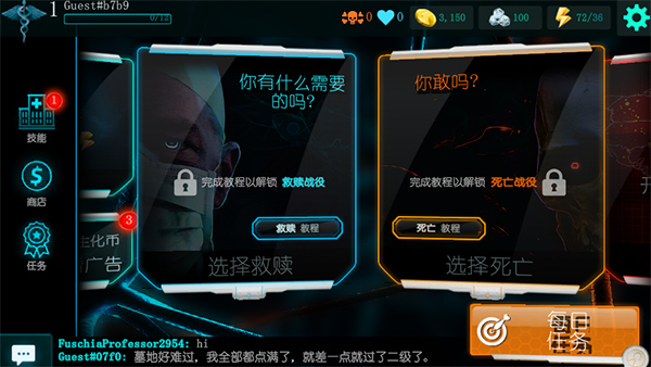 生化公司救赎中文版游戏