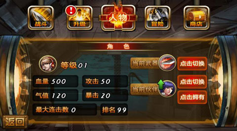 街机拳皇热血pk手游