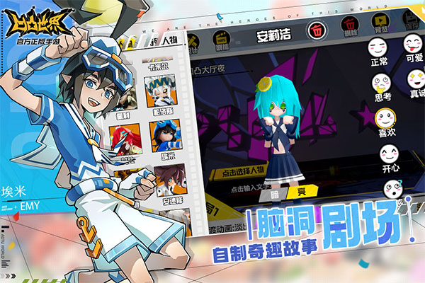 凹凸世界溃离症手机版