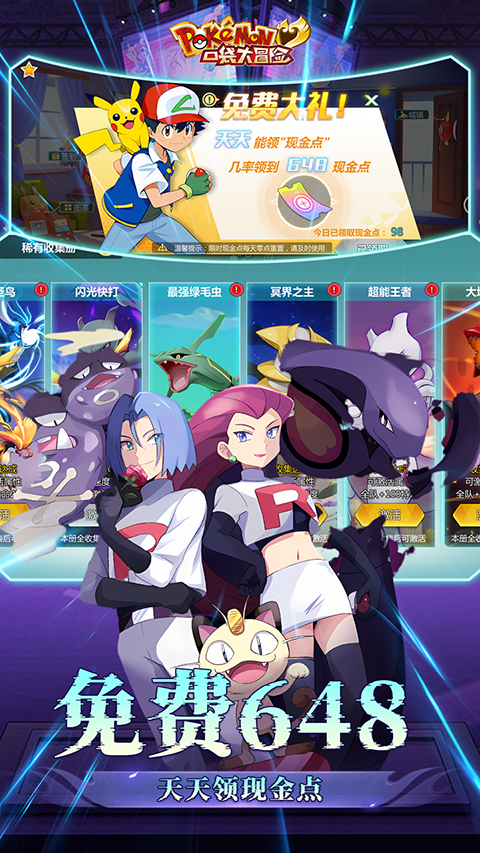 口袋大冒险正版