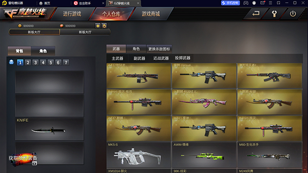 gz穿越火线最新版2026