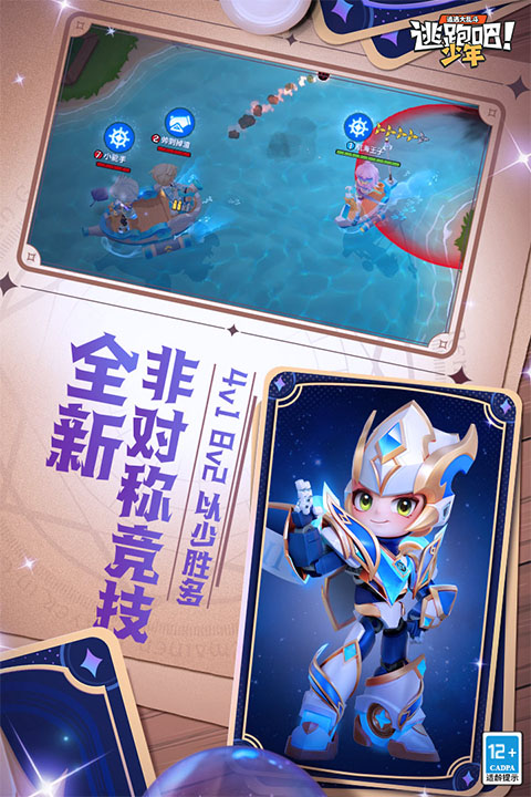 逃跑吧少年最新版本