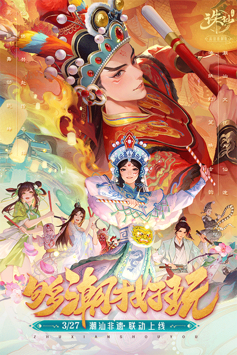 诛仙手游折扣版