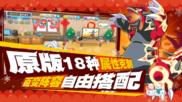 口袋进化正版手游