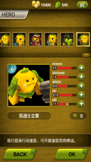 植物保卫战中文版（Plants War）