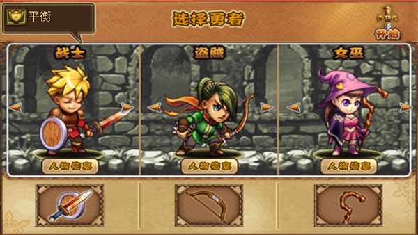 勇者法则中文版