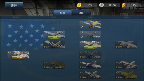 格斗战机手机版