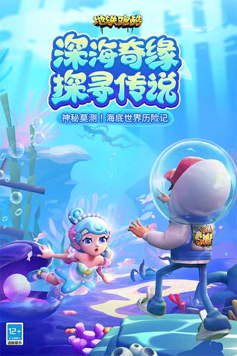 地铁跑酷旧金山版本正版