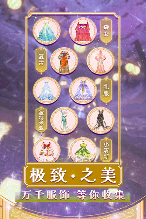 美美小店正版手游