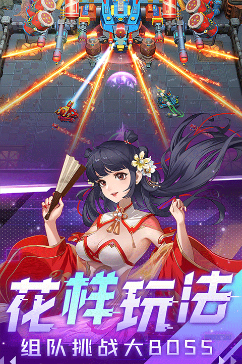 坦克无敌免费版