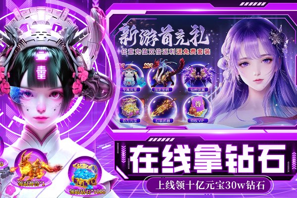 绝地莽荒手游2026最新版