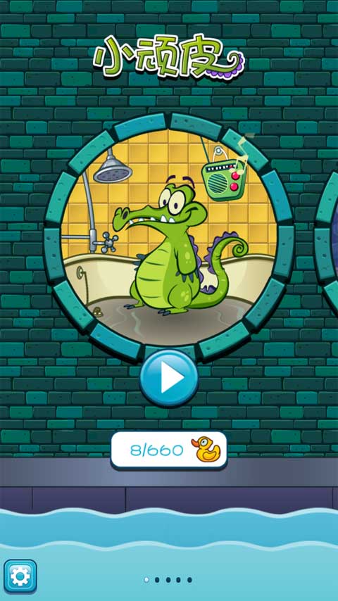 鳄鱼小顽皮爱洗澡正版