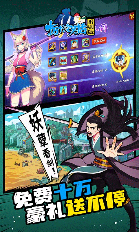 十万个冷笑话正版手游