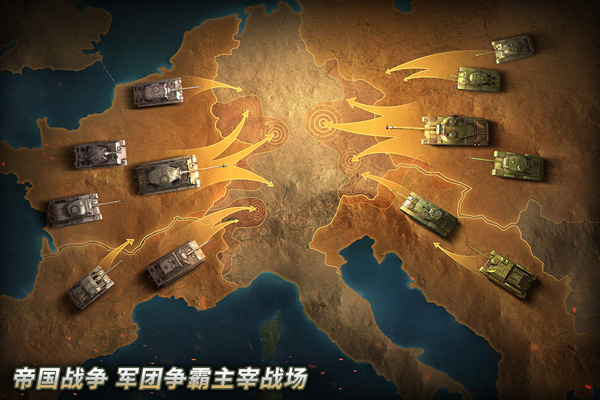 坦克争锋最新版手游