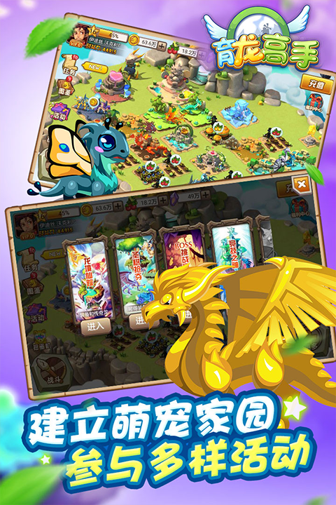 育龙高手免费版