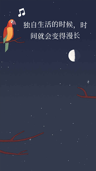 孤独的鸟儿中文版手游(Bird Alone)