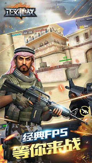 正义枪战手机版安卓版